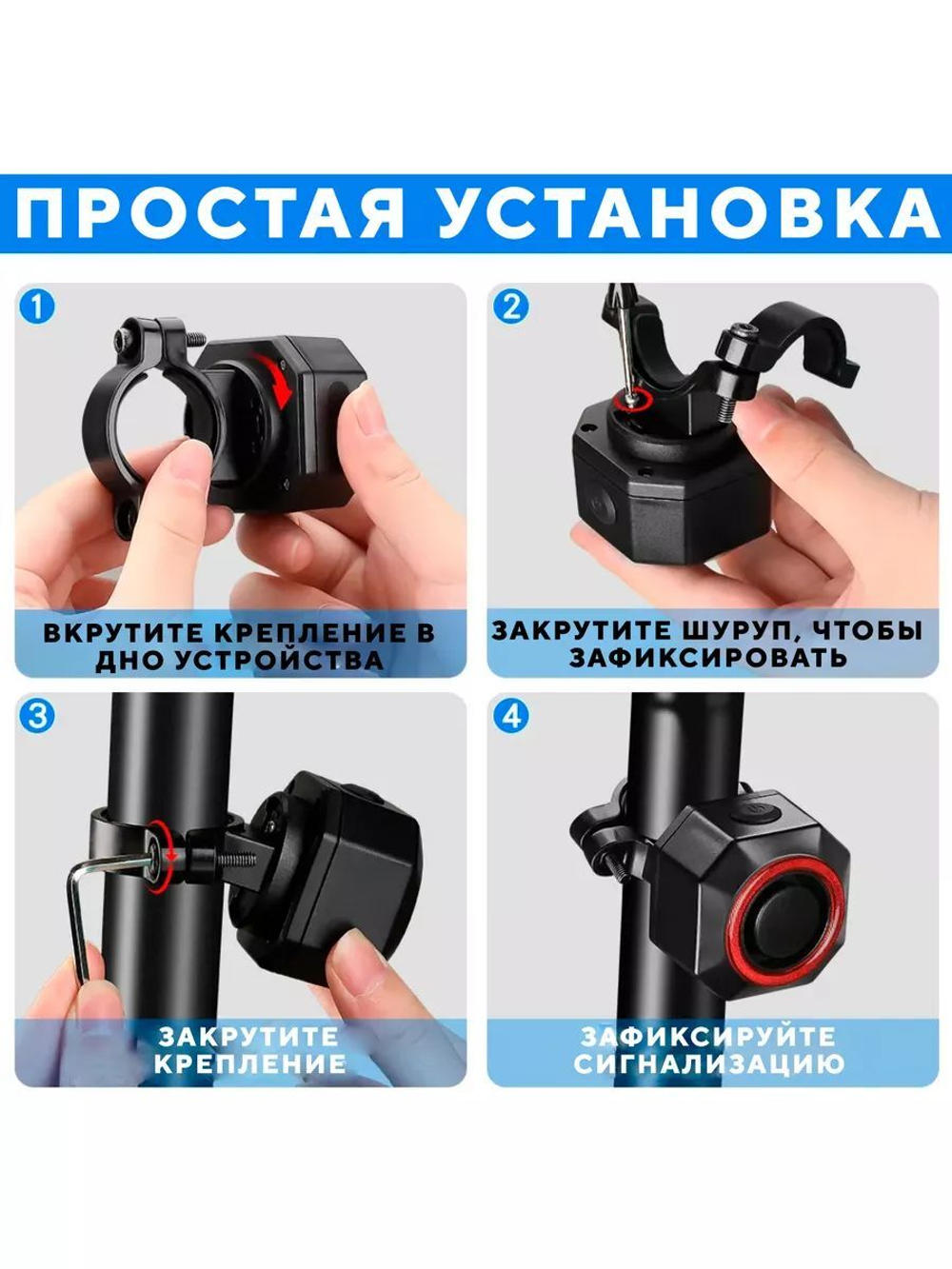 Вибрационная сигнализация со встроенным задним фонарем