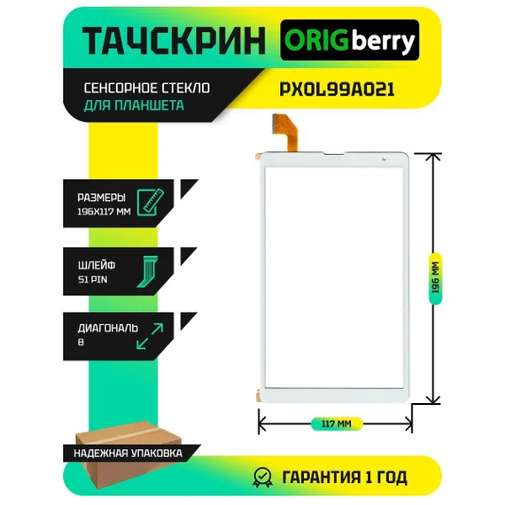 Тачскрин PX0L99A021 (Белый)