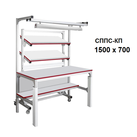 Стол СППС-КП с подкатной стойкой Gresson 1500 х 700, исполнение общепромышленное СППС-1500КП