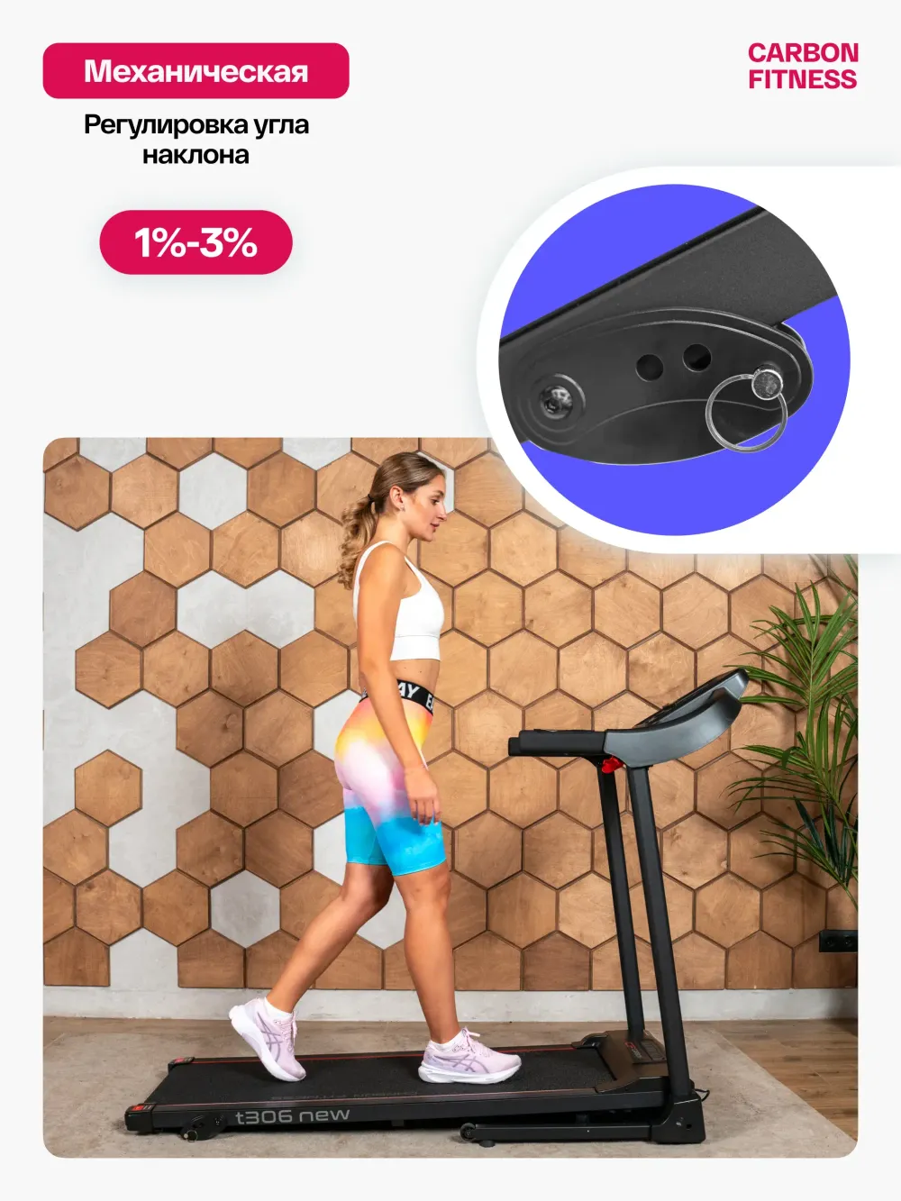 Беговая дорожка CARBON FITNESS T306 NEW домашняя