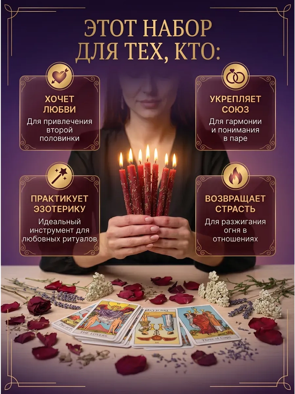 Свечи красные на любовь, 33 шт