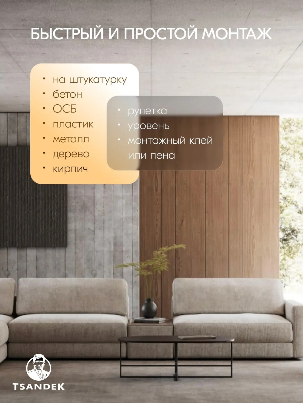 STANDART_PU_279х16см