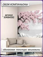 Объемные 3D Фотообои Сакура горы и цветы