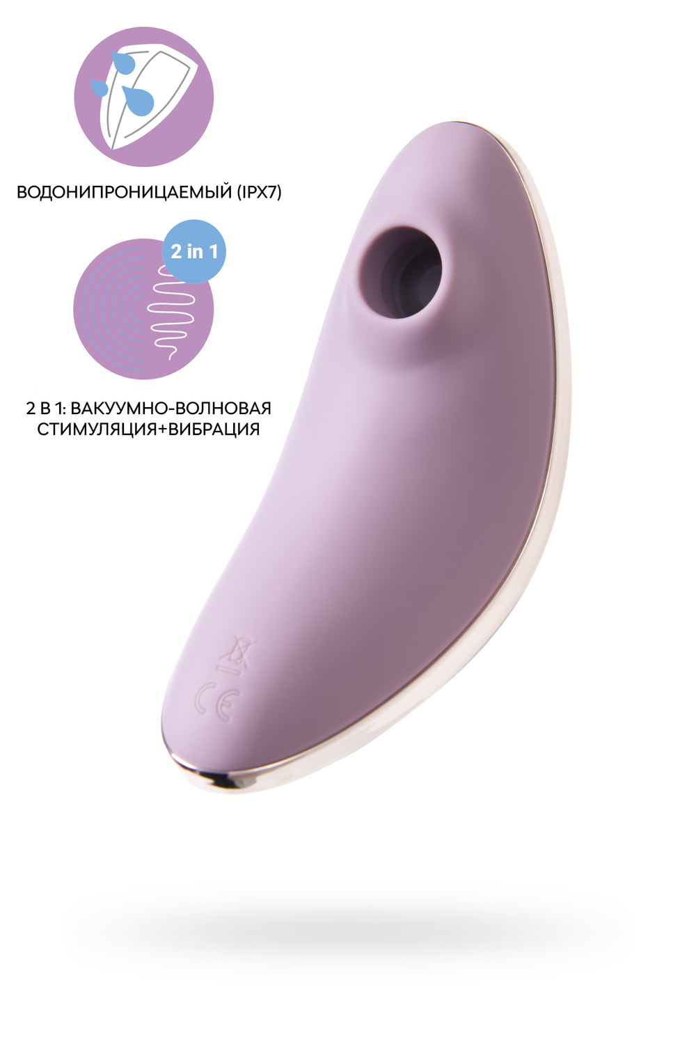Satisfyer Vulva Lover 2 – вакуум-волновой стимулятор+вибратор
