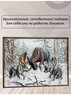 Картина интерьерная "Охота на лося"