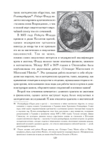 От хиромантии к хирологии. История науки чтения по руке (PDF)