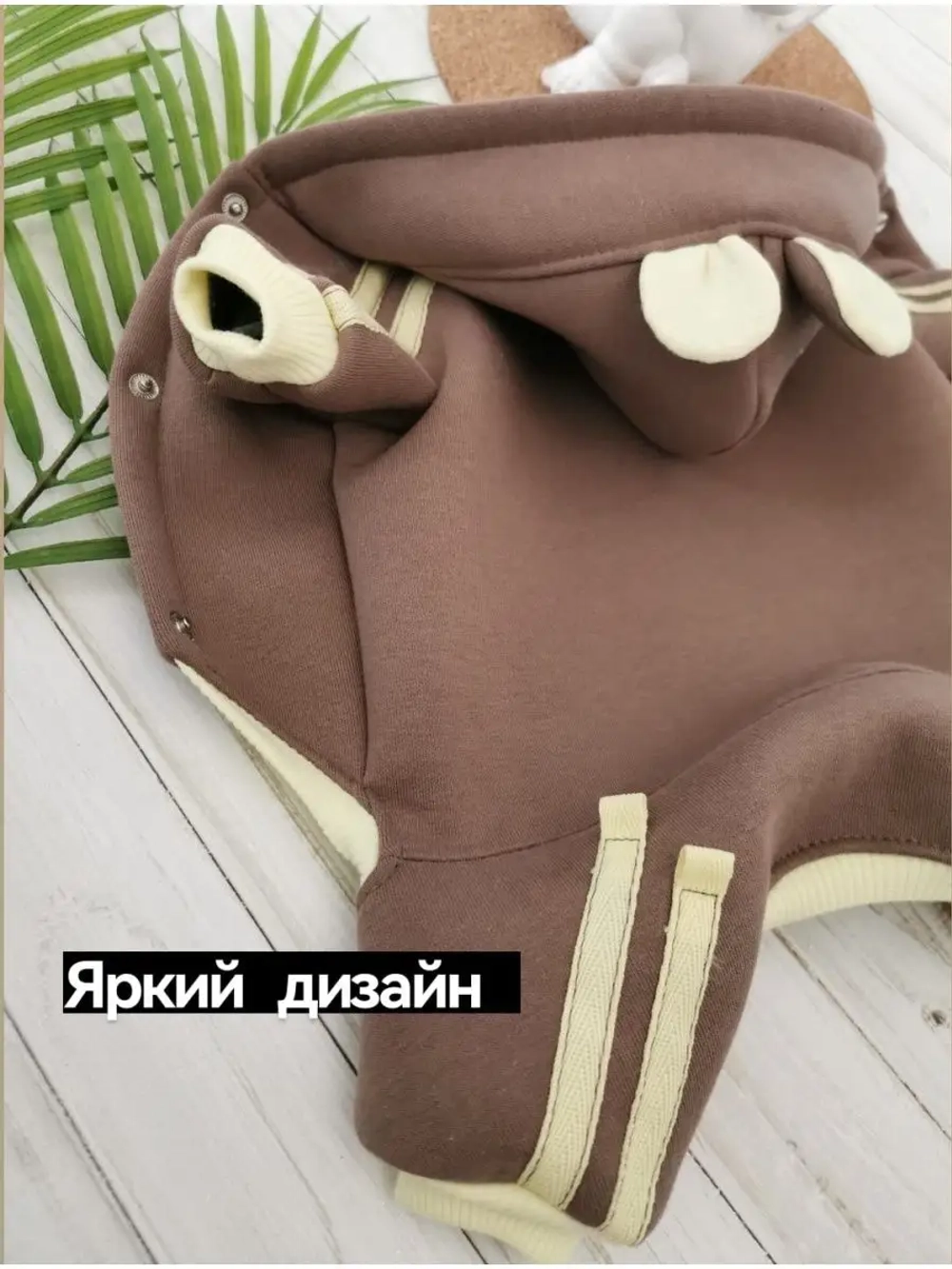 Комбинезон из футера для собак и кошек, костюм для собак
