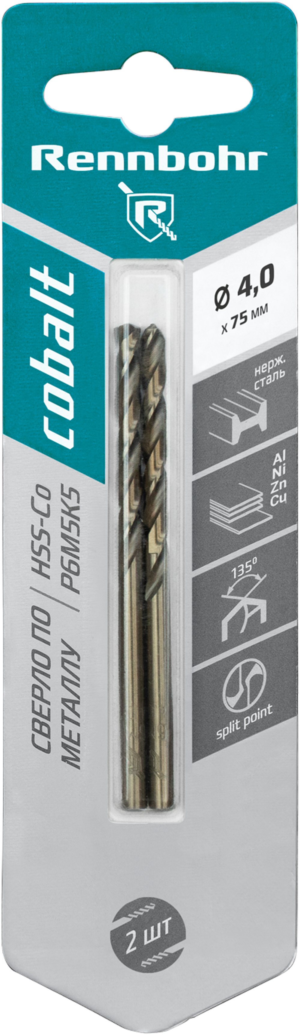 Сверло по металлу, ЦХ, 4,0х75мм, HSS-Co, Р6М5К5, 2шт/уп, RENNBOHR COBALT CARD