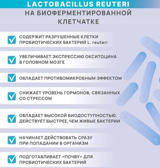 Панбиолакт Ментал
