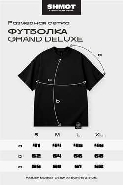 Футболка SHMOT "GRAND DELUXE" Серый