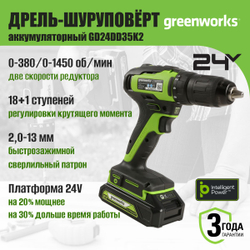 Дрель-шуруповерт Greenworks GD24DD35K2, 24V, бесщеточная, 35Нм, c 1хАКБ 2Ач и ЗУ 2А, в кейсе (3704007UA)