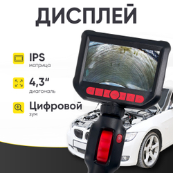 Видеоэндоскоп управляемый, экран 4.3", 2Мп, 1920х1080, 1.5м, зонд 3.9мм, 360° iCartool IC-VC153