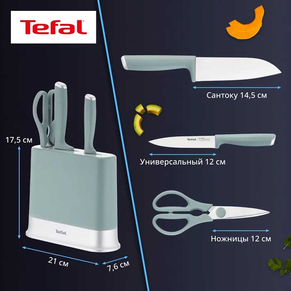 Набор ножей Tefal EverSharp Daily K329S404