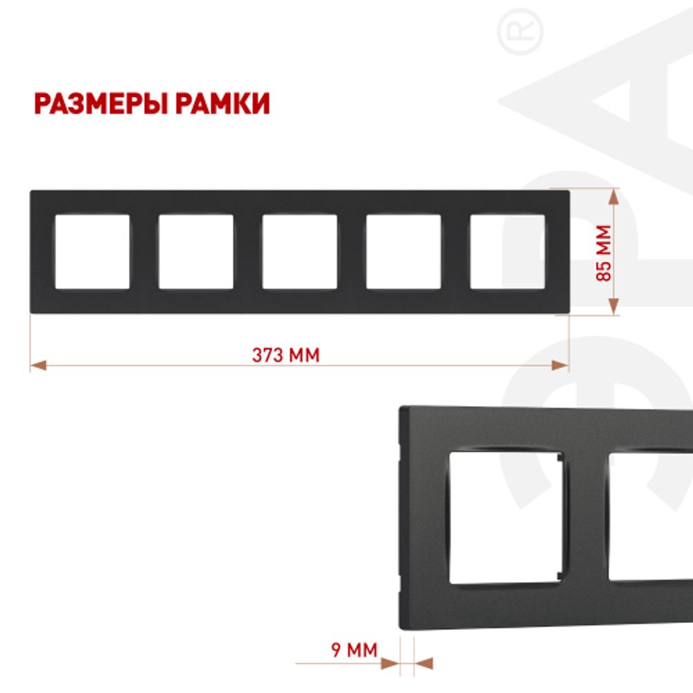 Рамка для розеток и выключателей ЭРА Серия 12 12-5205-12 на 5 поста, Классик, графит | Эра 12