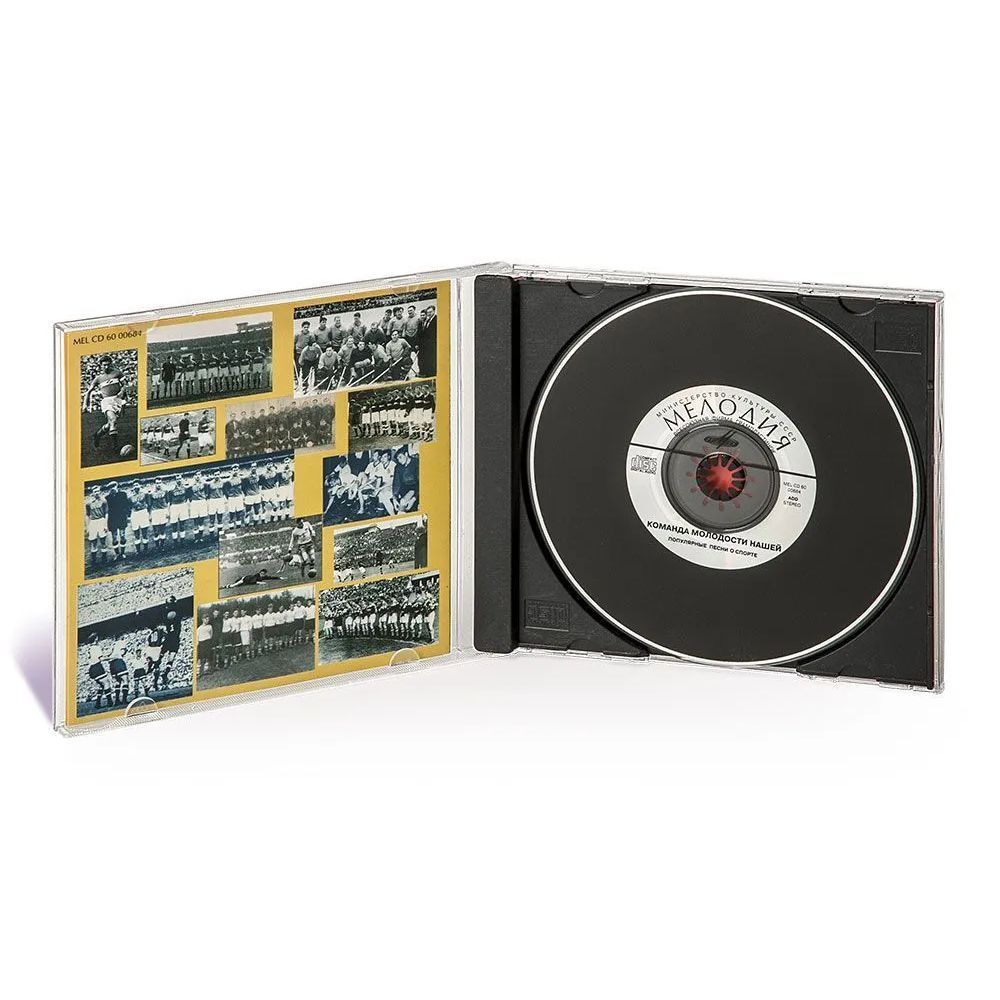 СБОРНИК Команда Молодости Нашей (CD)