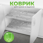 Коврик для кухонных ящиков в рулоне 45*500см, дерево бело-серое
