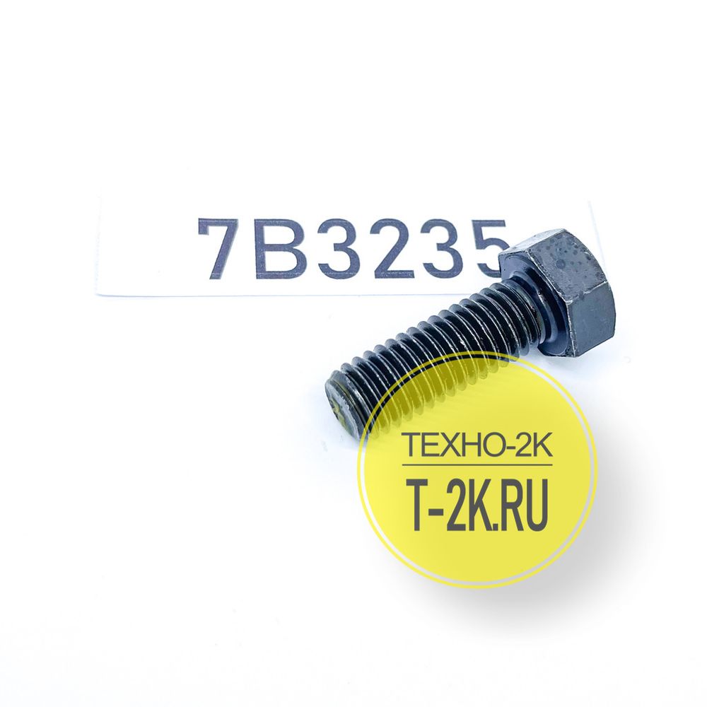 7B3235(7411967) болт 7B3235(7411967) болт
