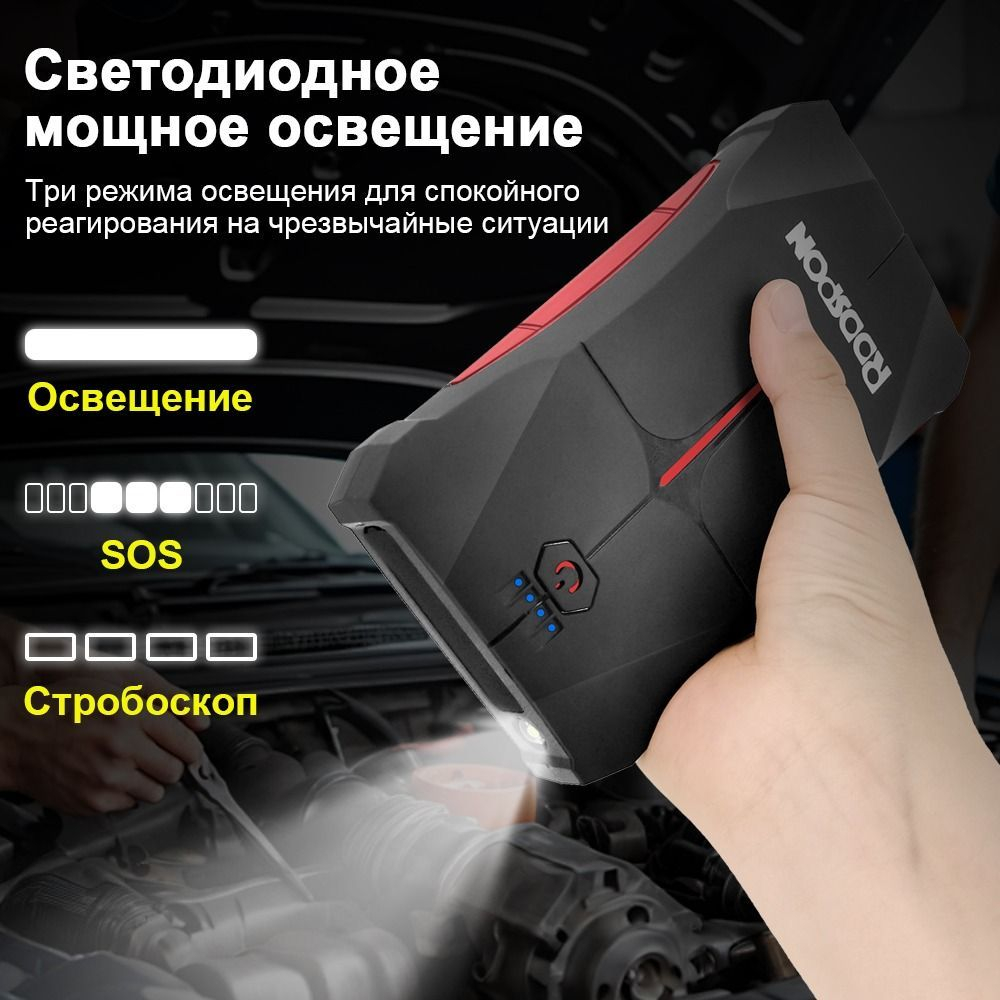 Устройство пусковое портативное бустер в чехле RDDSPON 16000mAh 600A  CJS11