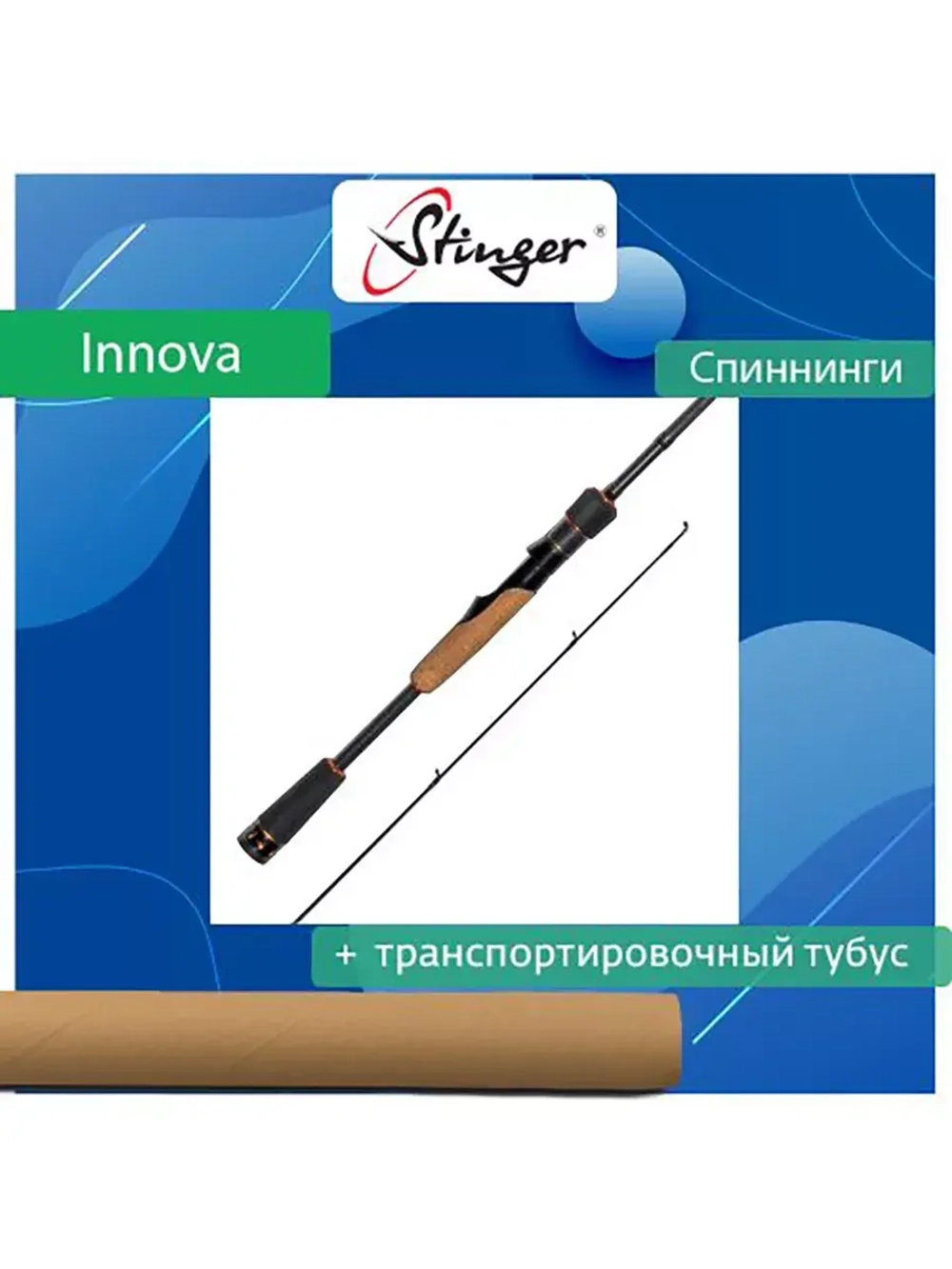 Спиннинг для рыбалки Innova 762L 3-14 гр
