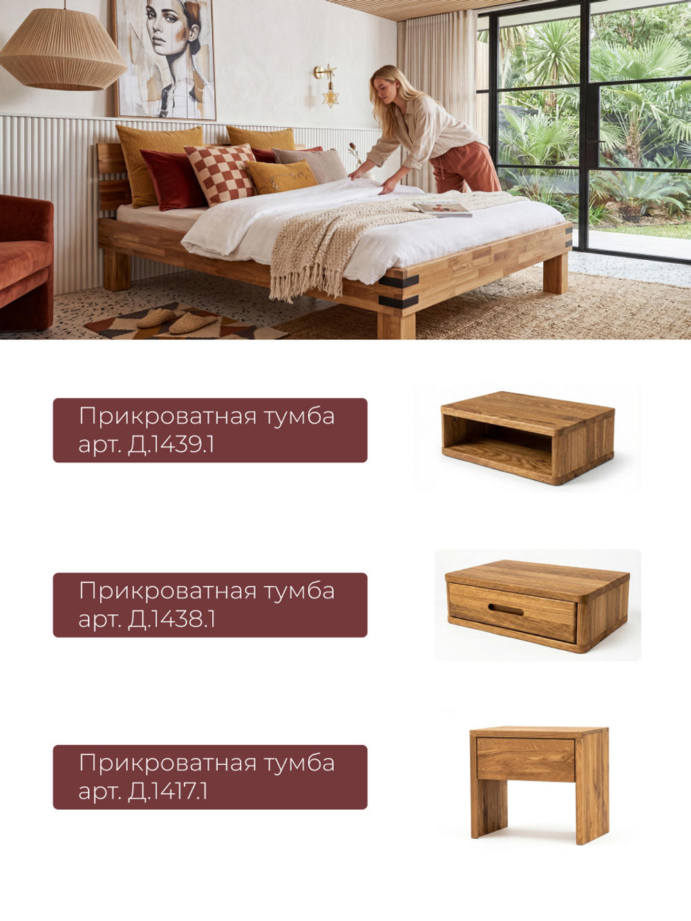 Кровать 180х200 Дубовая классика из массива дуба на ножках в стиле лофт, с настилом