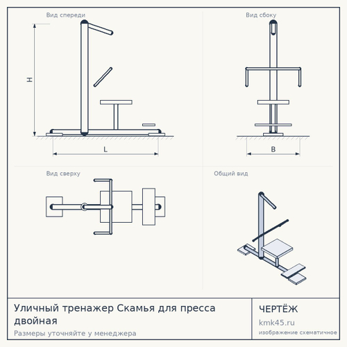 Уличный тренажер Скамья для пресса двойная — от 35 000 ₽