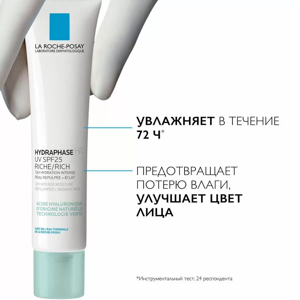 La Roche-Posay Hydraphase UV SPF25 Riche/Rich Интенсивный увлажняющий крем для лица продолжительного действия SPF 25, 40 мл
