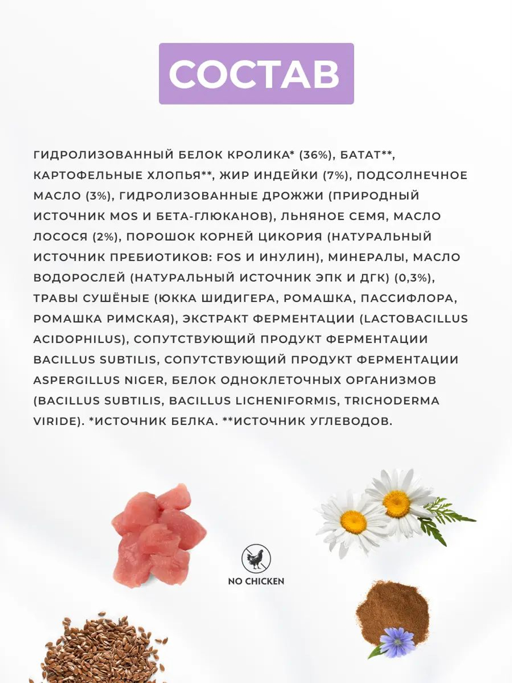 Сухой корм Grandorf VET Hypoallergenic при пищевой аллергии корм для кошек Кролик, 2 кг.