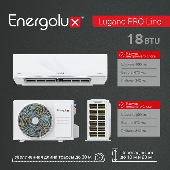 Кондиционер Energolux Lugano PRO Line SAS18DL2-AI/SAU18DL2-AI — (11)