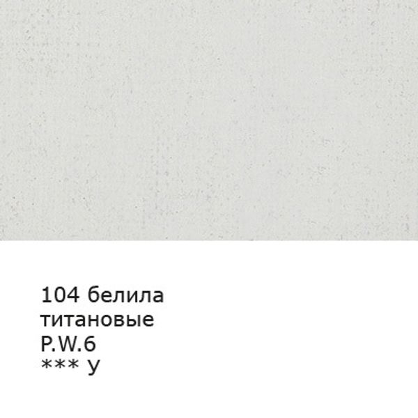 Краска гуашь в тубе 46 мл, 3 шт, 104_Белила титановые (Titanium white), Vista-Artista VAG-46