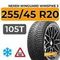 Nexen Winguard Winspike 3 255/45 R20 105T XL шип.