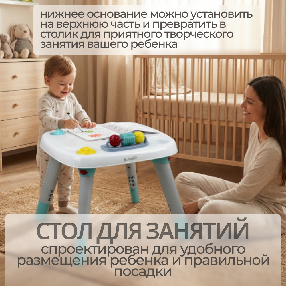 Детский игровой столик BubaGO Thinki