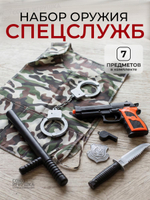 Набор оружия Спецслужб, пакет 88P-21