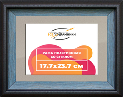 Рамка 17,7x23,7 для постера и фотографий