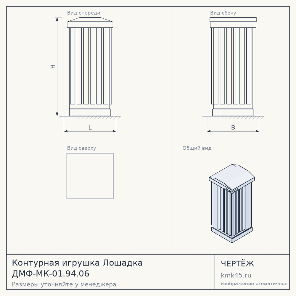 Контурная игрушка Лошадка ДМФ-МК-01.94.06 — от 3 500 ₽