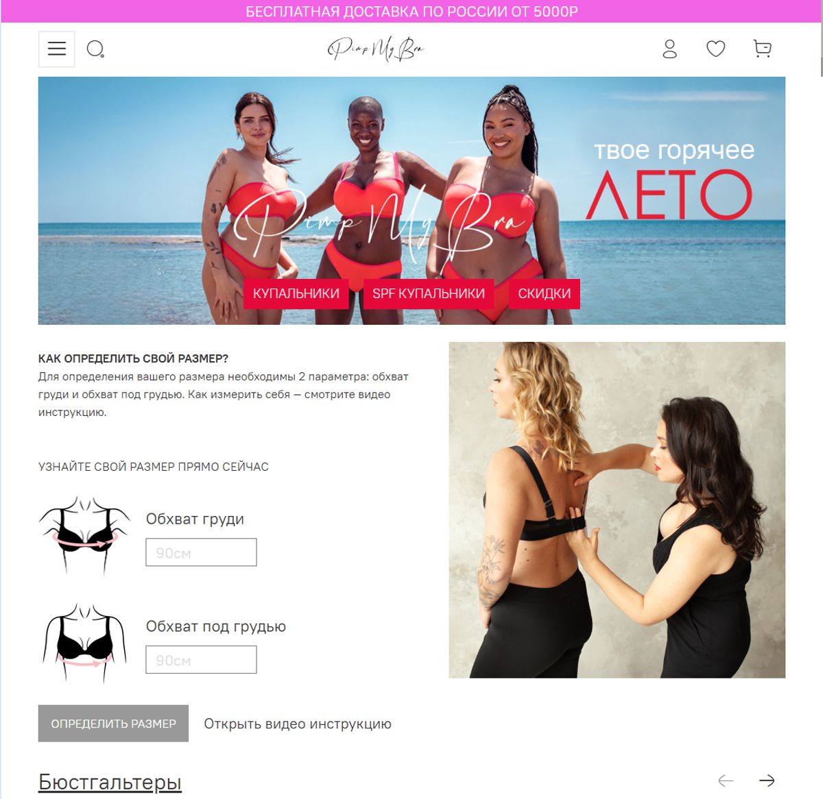 pimpmybra.ru