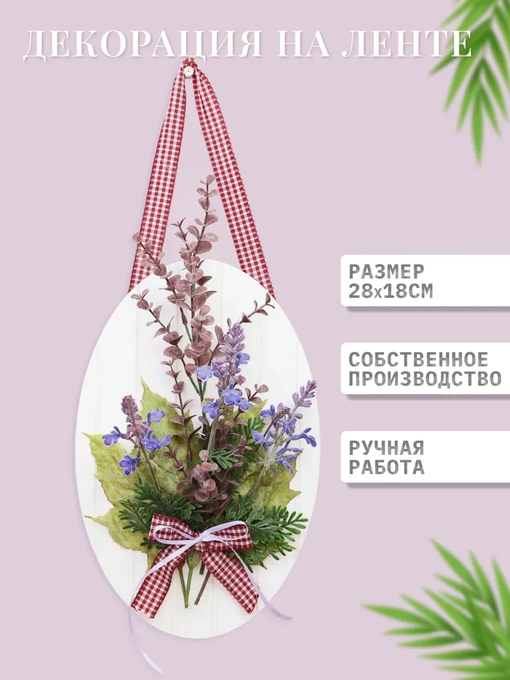 Панно на стену интерьерное декоративное