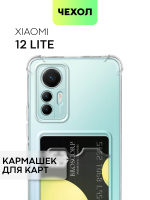 Чехол BROSCORP для Xiaomi 12 Lite оптом (арт. XM-12L-HARD-TPU-POCKET)