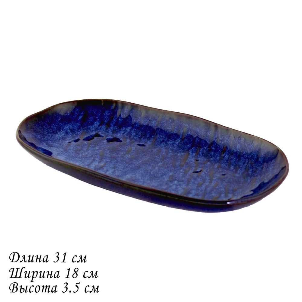 Lenardi 133-303 Овальное блюдо 31х18,5х3,5см AQUAMARINE в под.уп.(х24)Фарфор
