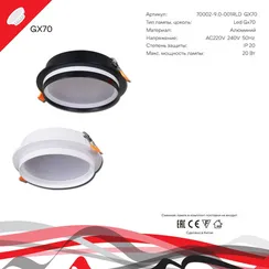 Точечный светильник  70002-9.0-001RLD GX70 BK Reluce