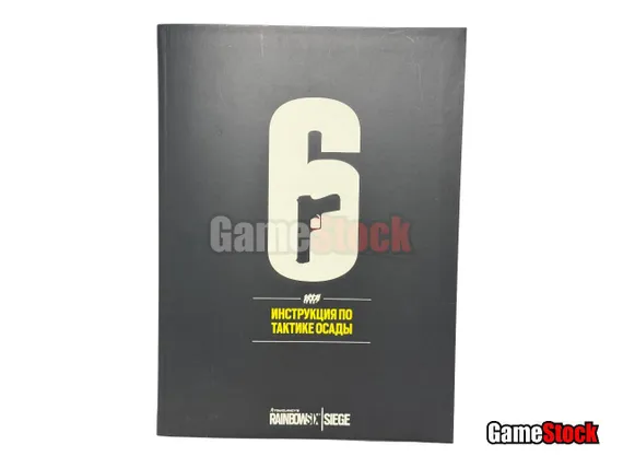 PS4 Tom Clancy's Rainbow Six: Siege Осада Art of Siege Edition (Б/У, Полностью на русском языке, CUSA-02368 )