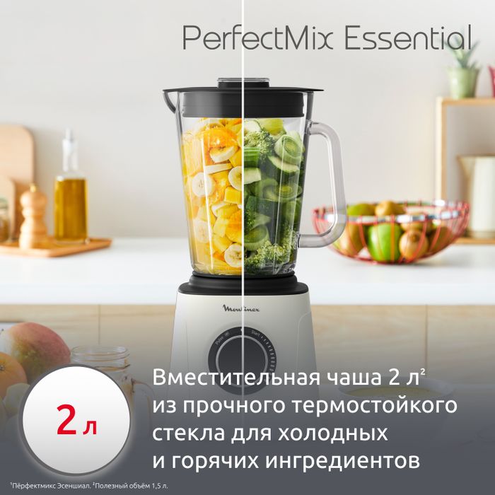 Высокоскоростной блендер Moulinex PerfectMix Essential LM771AF0