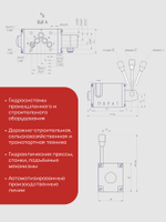 Гидрораспределитель ВММ10.34