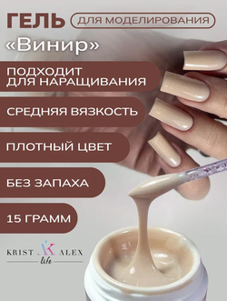 винир