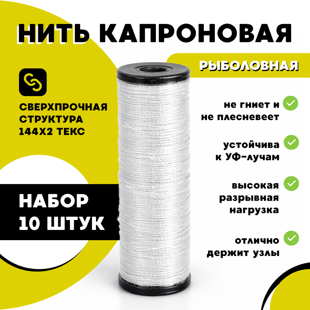 Нитка на шпуле