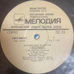 Ансамбль "Вояж" / Путешествие На Восток (LP)