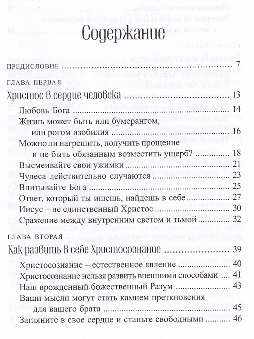 Ответ, который ты ищешь ,найдёшь в себе