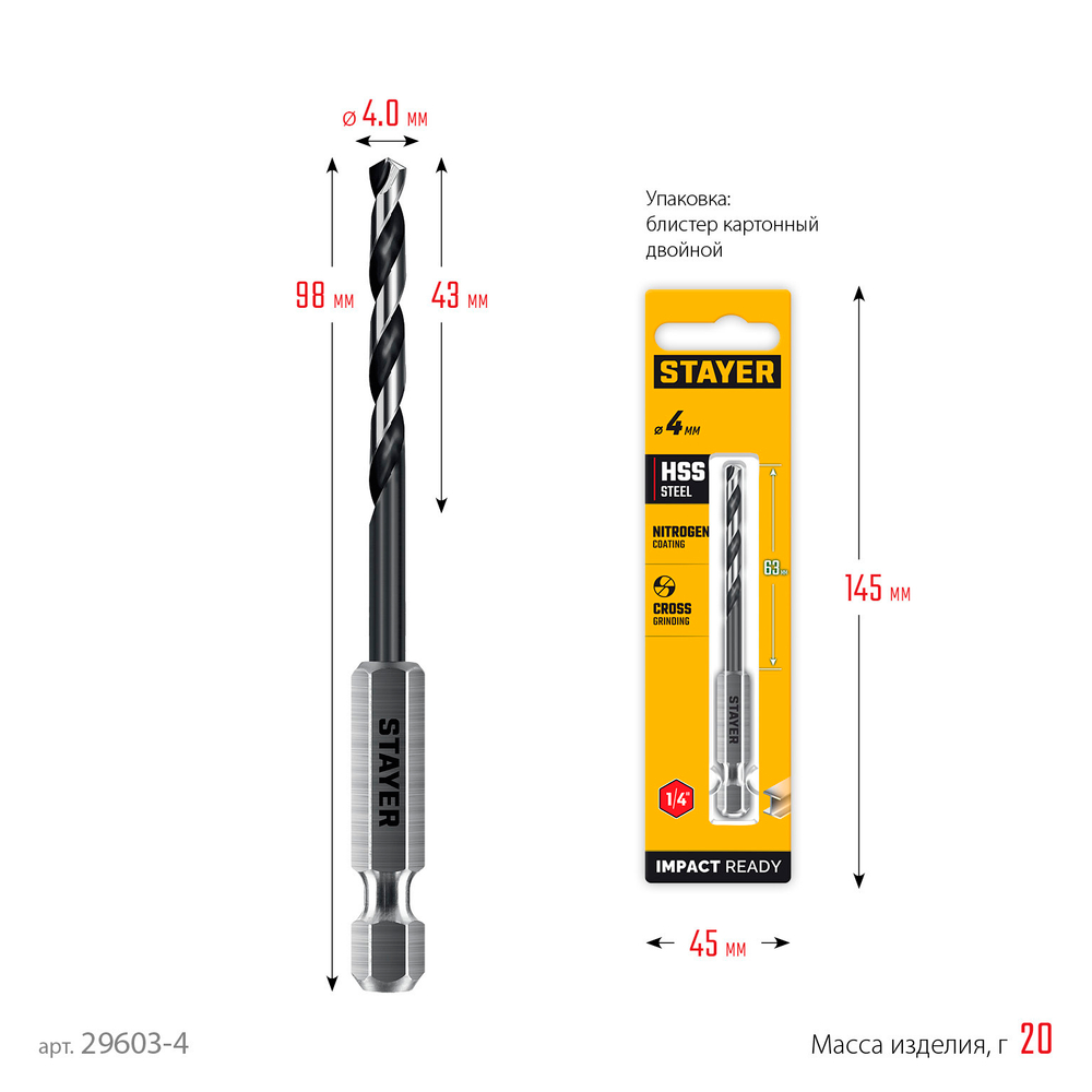 STAYER НЕХ-1/4″, d 4.0 х 98 мм, сверло по металлу для винтовёртов и шуруповертов IMPACT READY (29603-4)
