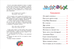 Драгунский В. Денискины рассказы (Все-все-все сказки)
