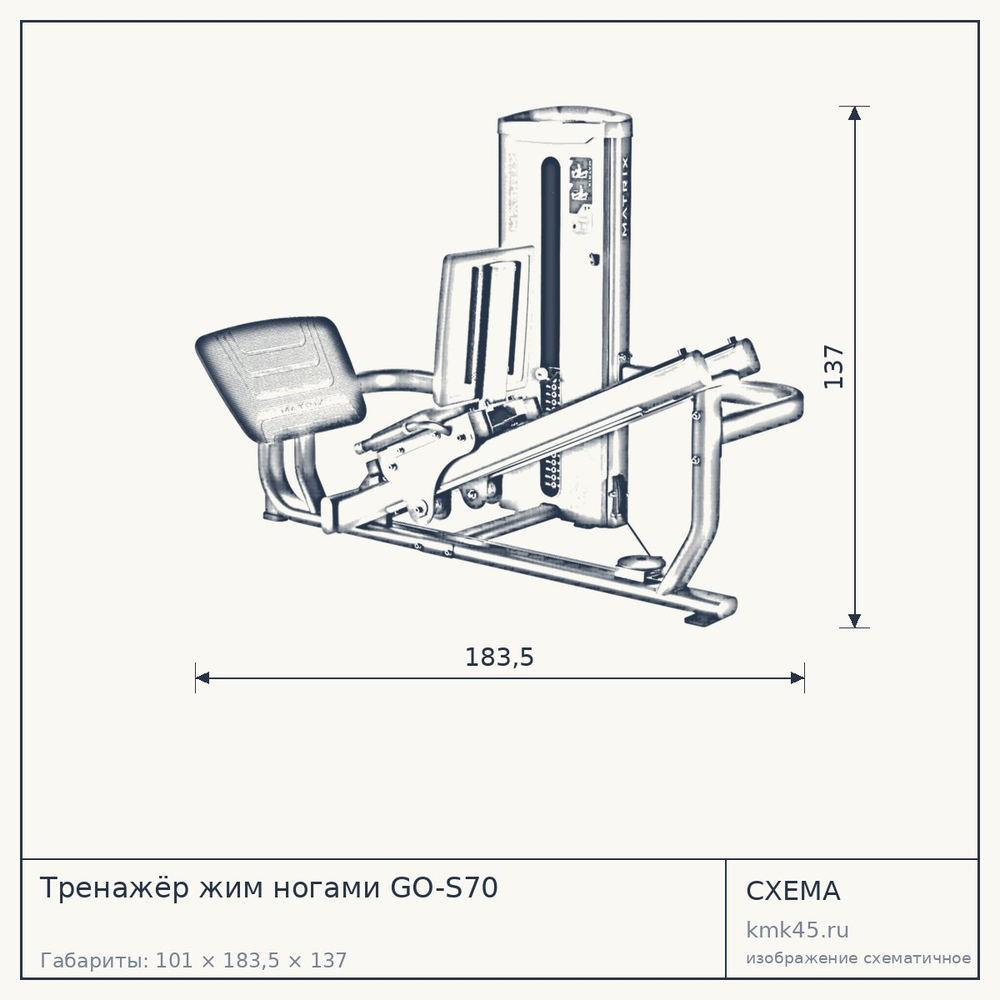 Тренажёр жим ногами GO-S70 — от 362 000 ₽
