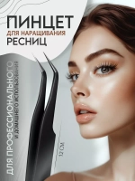Универсальный изогнутый заостренный пинцет ручная заточка